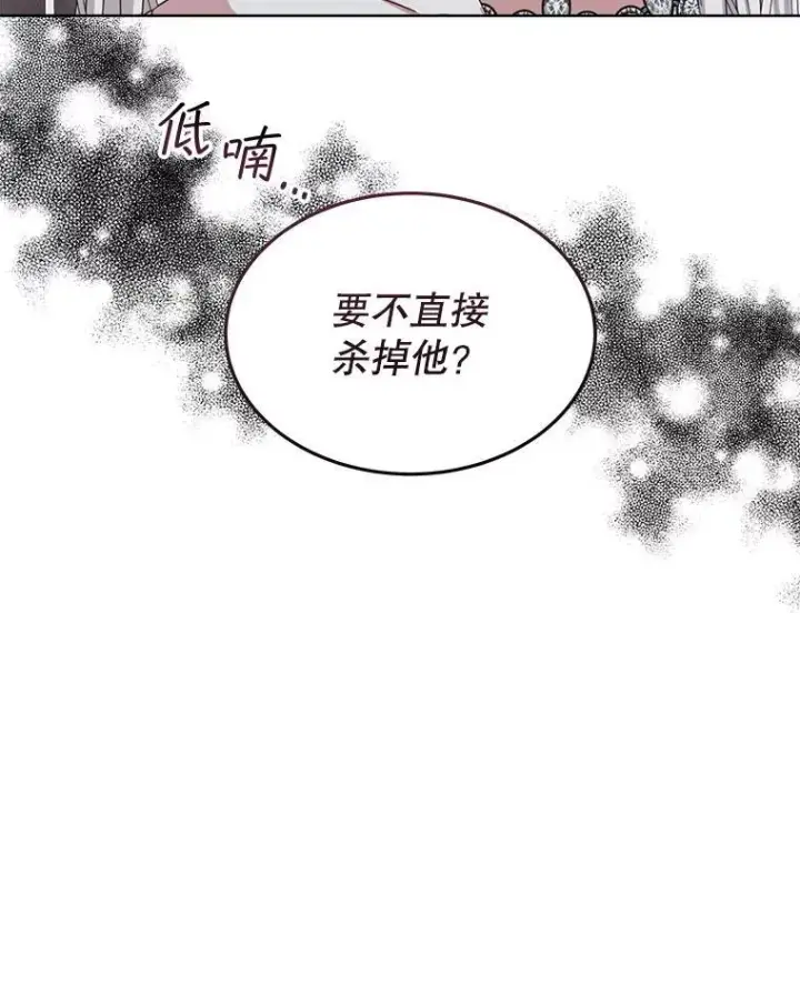 《穿书已经穿腻了》13.制定计划图56