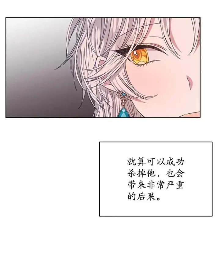 《穿书已经穿腻了》13.制定计划图59
