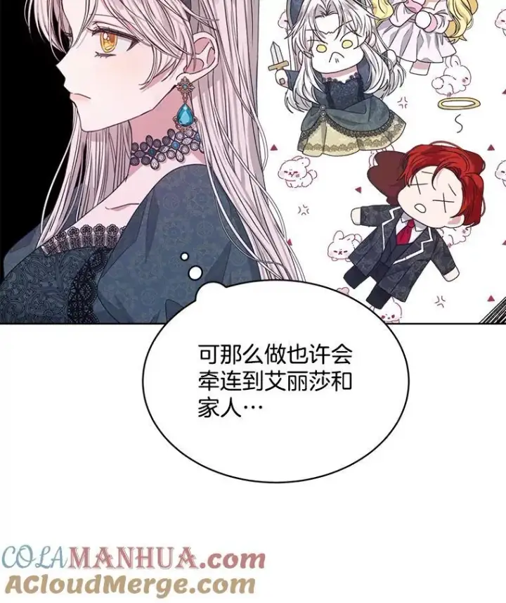 《穿书已经穿腻了》13.制定计划图61