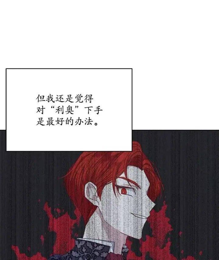 《穿书已经穿腻了》13.制定计划图62