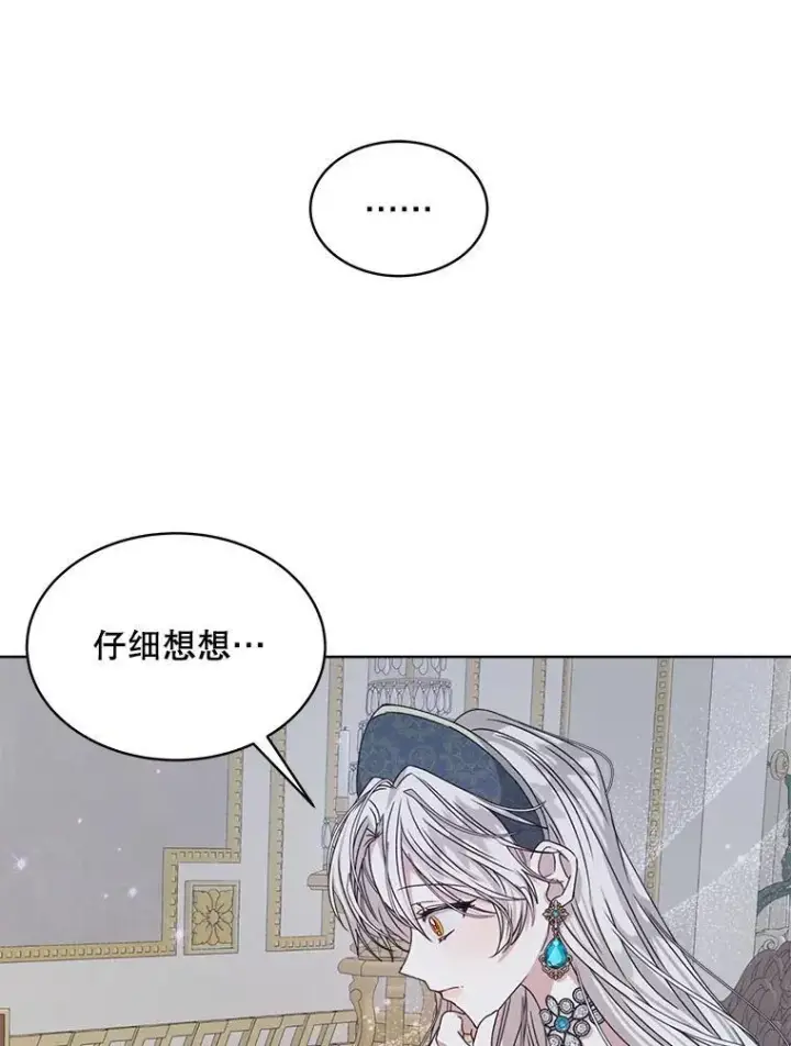 《穿书已经穿腻了》13.制定计划图66