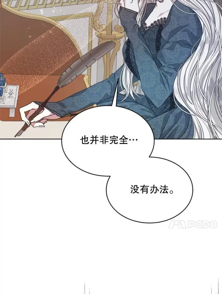 《穿书已经穿腻了》13.制定计划图67
