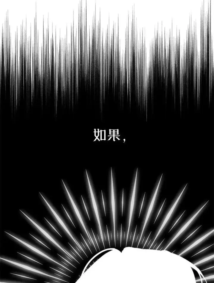 《穿书已经穿腻了》13.制定计划图68