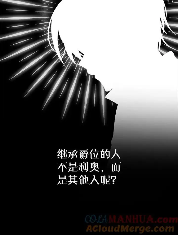 《穿书已经穿腻了》13.制定计划图69