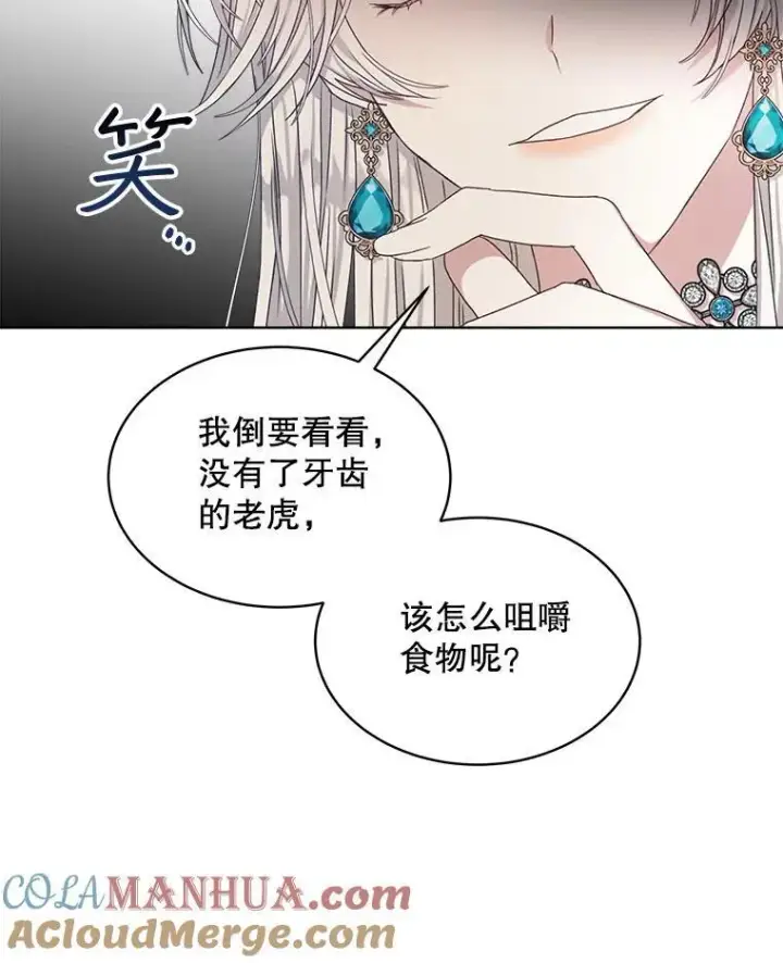 《穿书已经穿腻了》13.制定计划图73