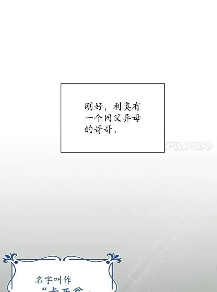 《穿书已经穿腻了》13.制定计划图74