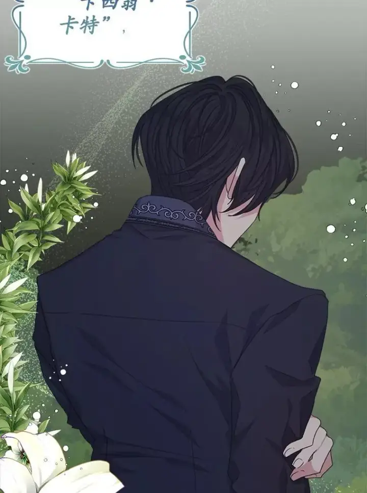 《穿书已经穿腻了》13.制定计划图75