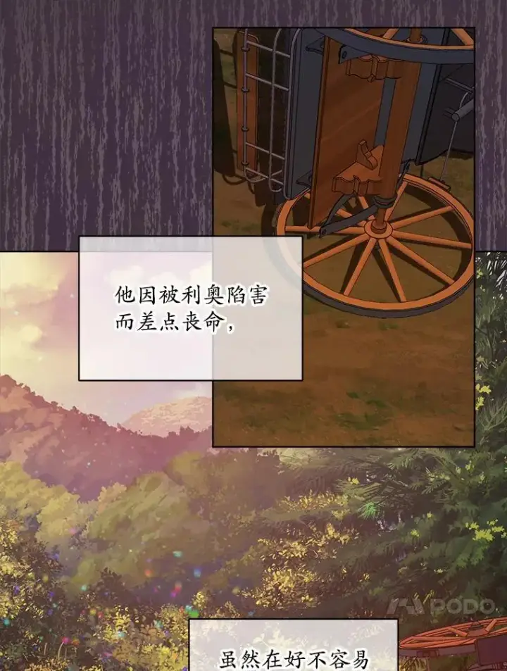 《穿书已经穿腻了》13.制定计划图80