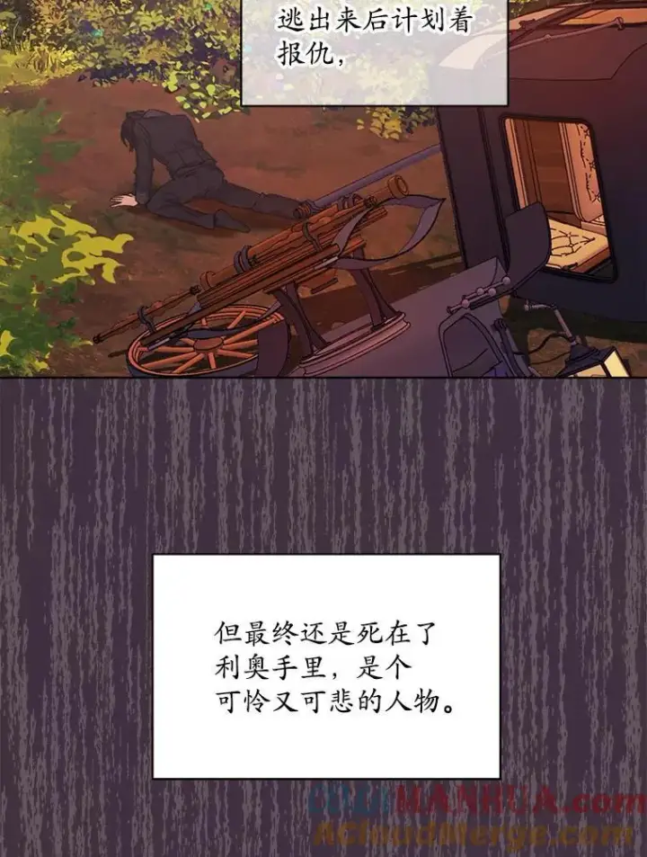 《穿书已经穿腻了》13.制定计划图81