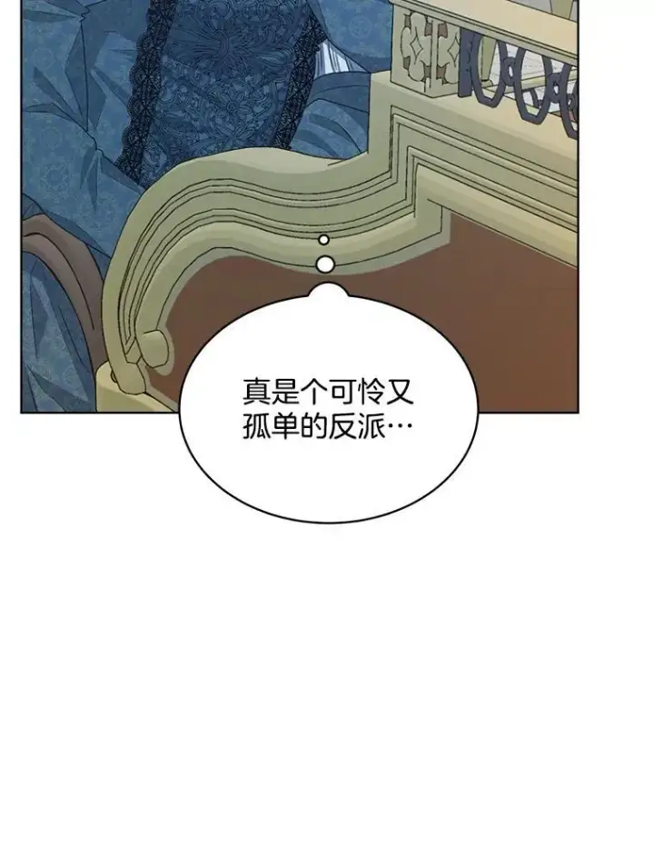 《穿书已经穿腻了》13.制定计划图86