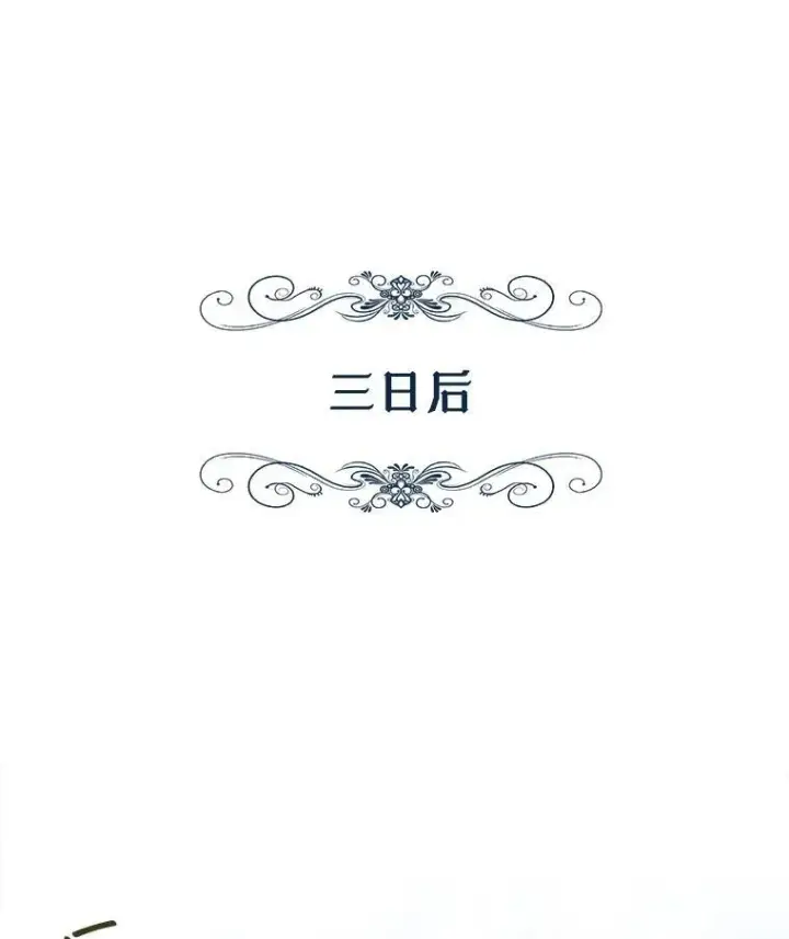 《穿书已经穿腻了》13.制定计划图95