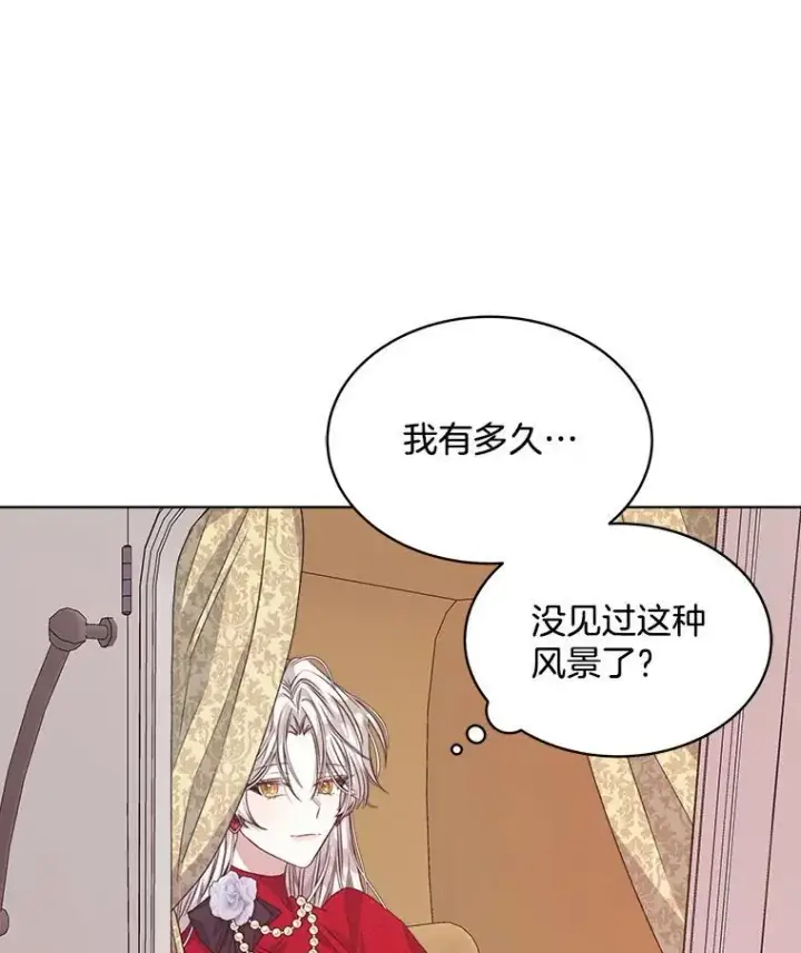 《穿书已经穿腻了》13.制定计划图98