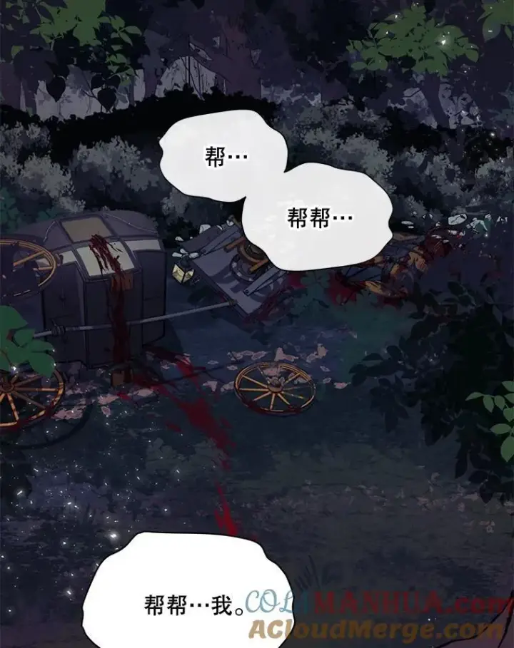漫画《穿书已经穿腻了》14.等待卡西翁第101张图