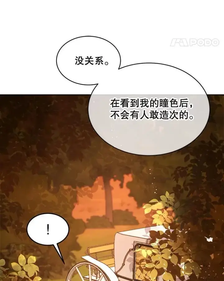 漫画《穿书已经穿腻了》14.等待卡西翁第11张图