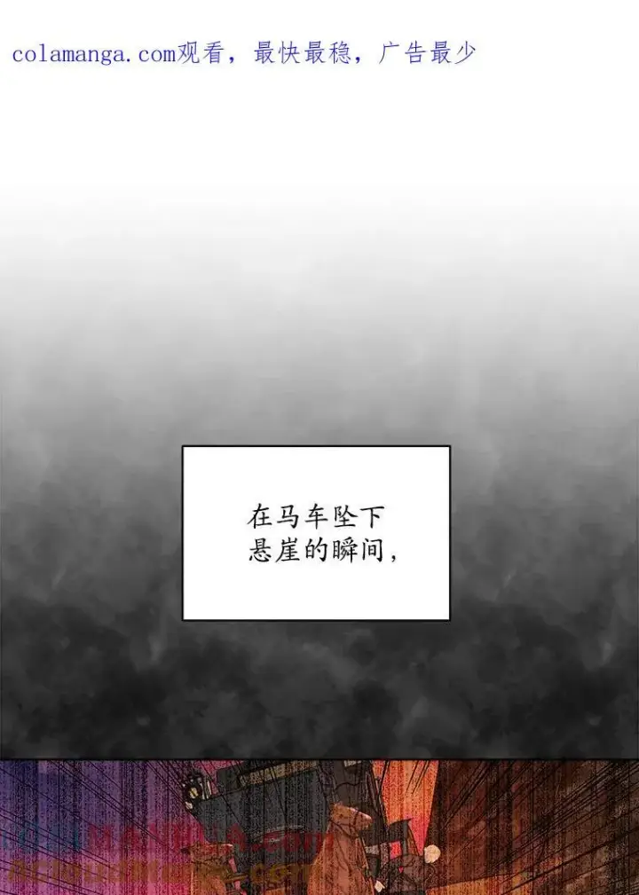 漫画《穿书已经穿腻了》14.等待卡西翁第112张图