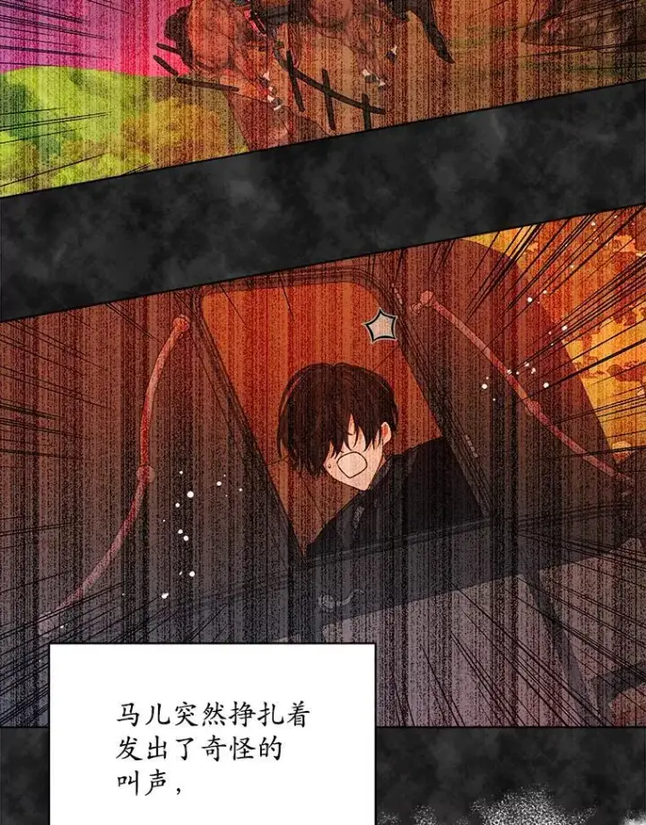 漫画《穿书已经穿腻了》14.等待卡西翁第113张图