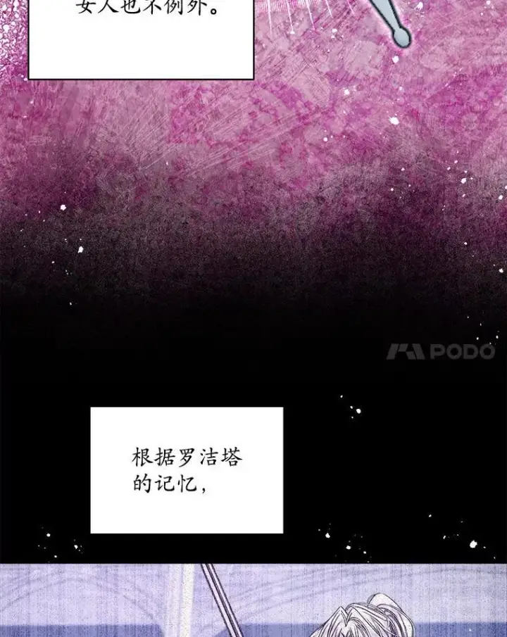 漫画《穿书已经穿腻了》14.等待卡西翁第14张图