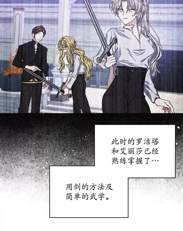 漫画《穿书已经穿腻了》14.等待卡西翁第15张图