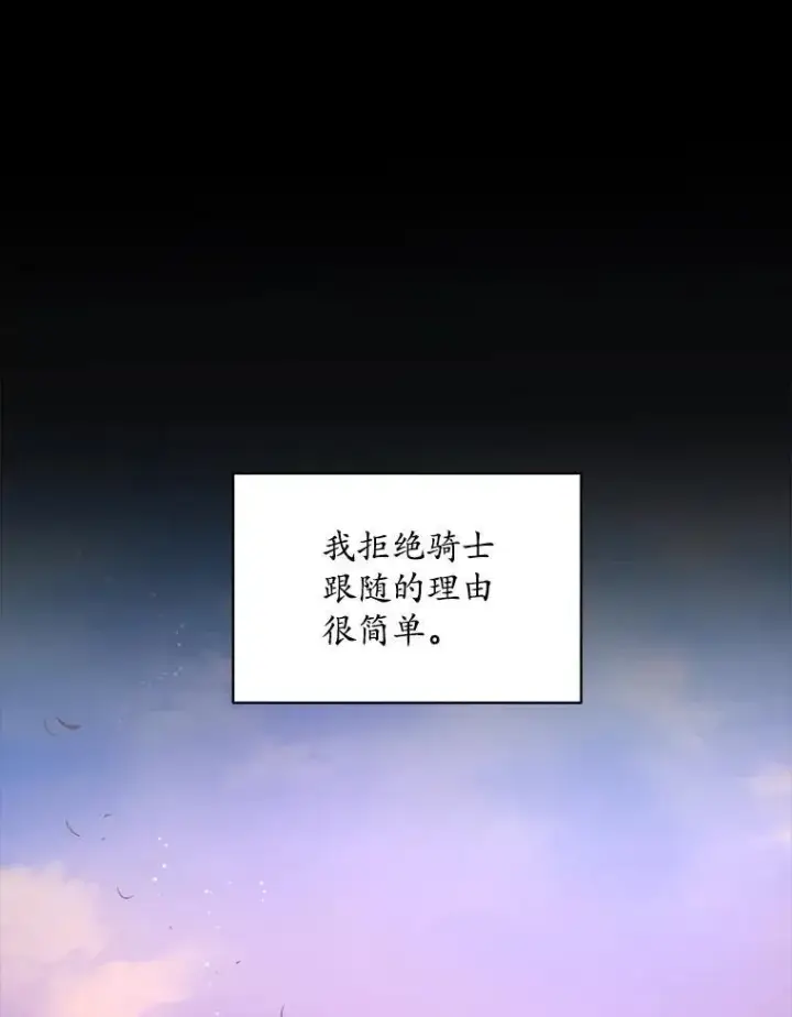漫画《穿书已经穿腻了》14.等待卡西翁第27张图