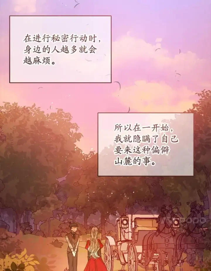漫画《穿书已经穿腻了》14.等待卡西翁第28张图