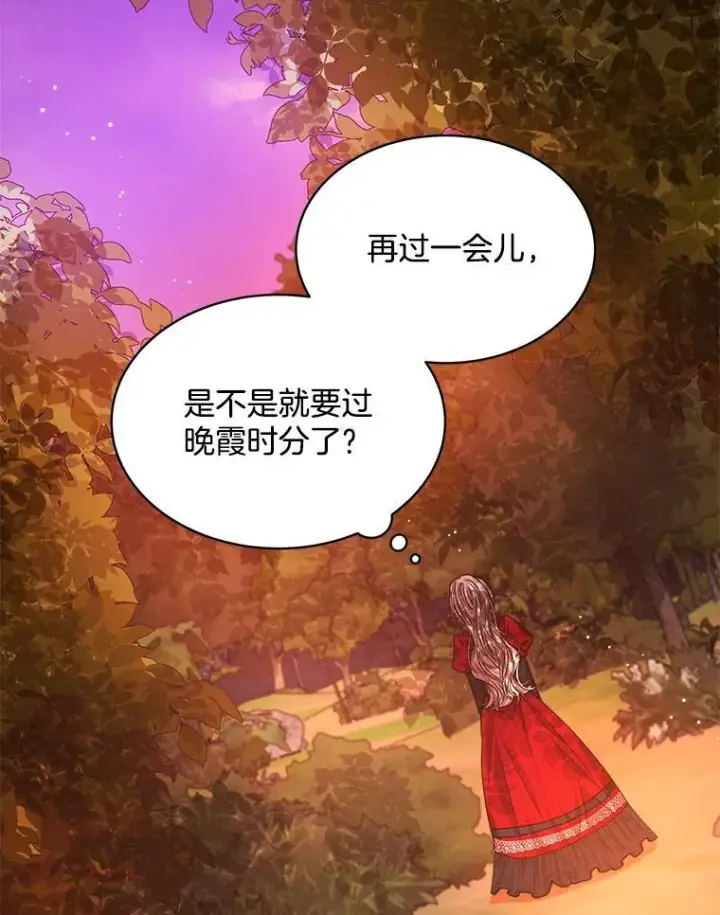 漫画《穿书已经穿腻了》14.等待卡西翁第40张图