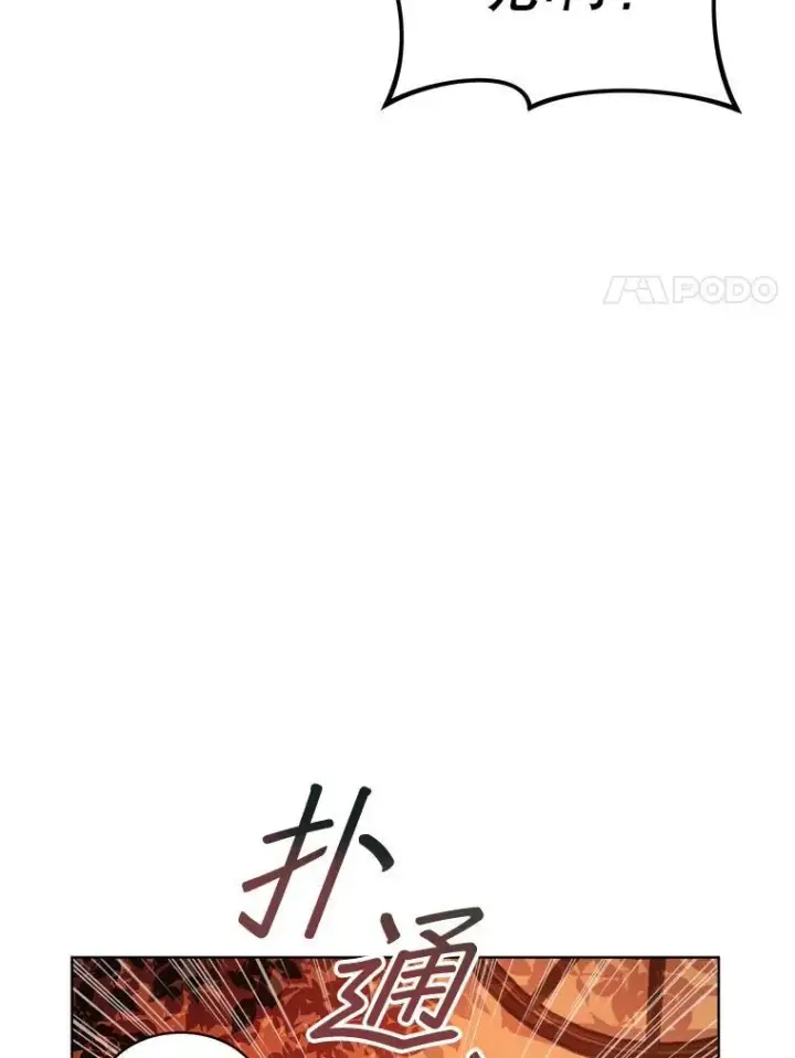 漫画《穿书已经穿腻了》14.等待卡西翁第50张图