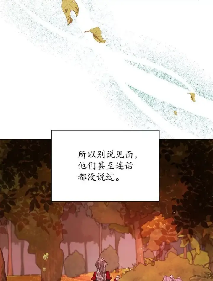 漫画《穿书已经穿腻了》14.等待卡西翁第54张图