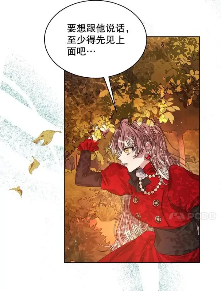 漫画《穿书已经穿腻了》14.等待卡西翁第56张图