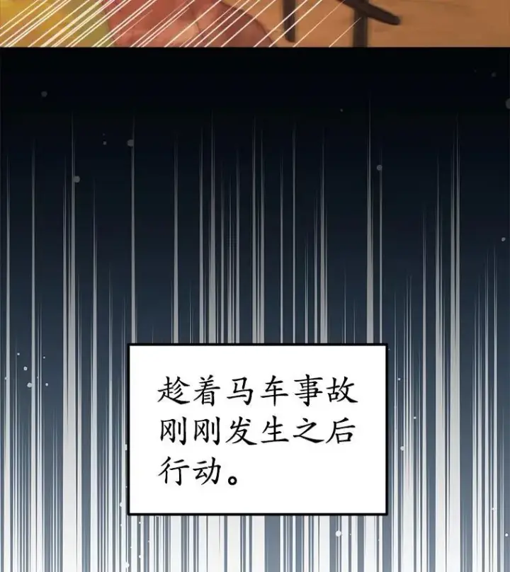 漫画《穿书已经穿腻了》14.等待卡西翁第66张图