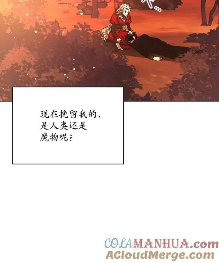 漫画《穿书已经穿腻了》15.悲惨的人生第101张图