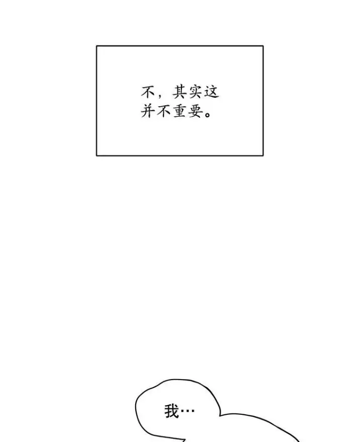漫画《穿书已经穿腻了》15.悲惨的人生第102张图