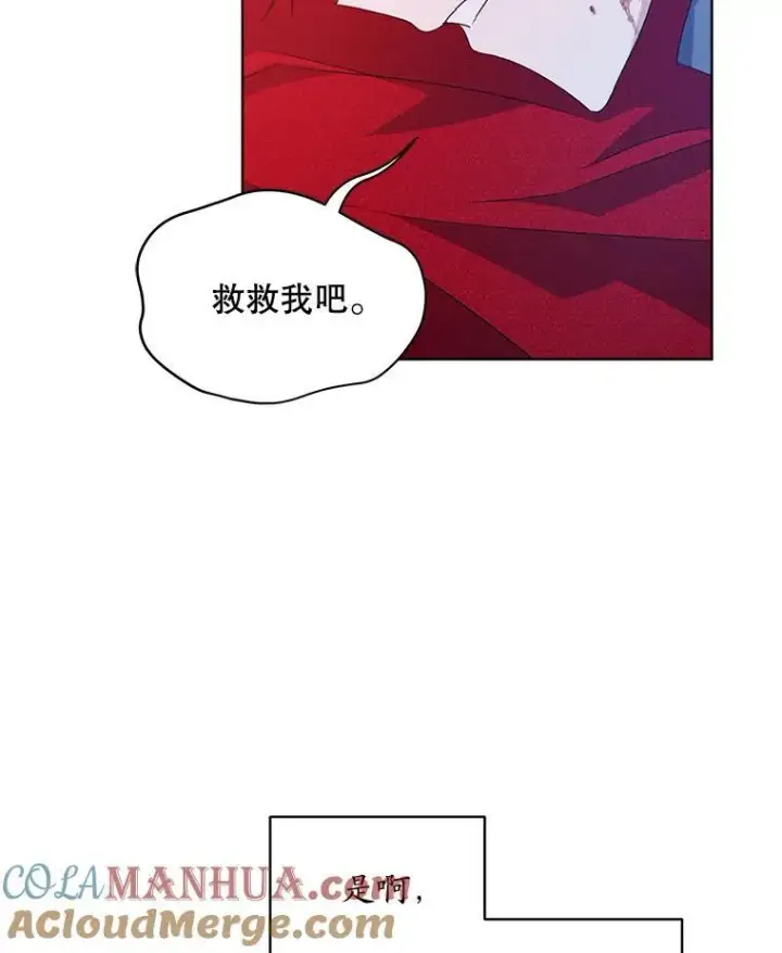 漫画《穿书已经穿腻了》15.悲惨的人生第105张图