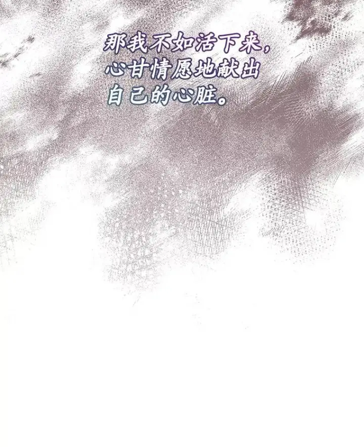 漫画《穿书已经穿腻了》15.悲惨的人生第108张图