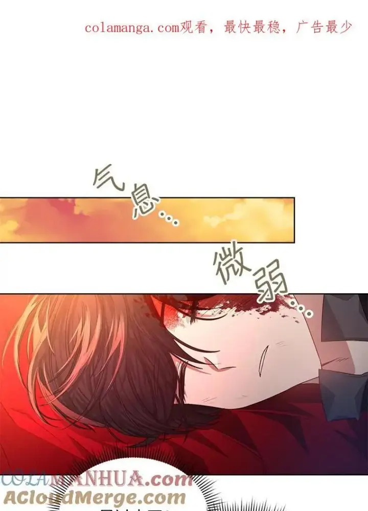 漫画《穿书已经穿腻了》15.悲惨的人生第110张图
