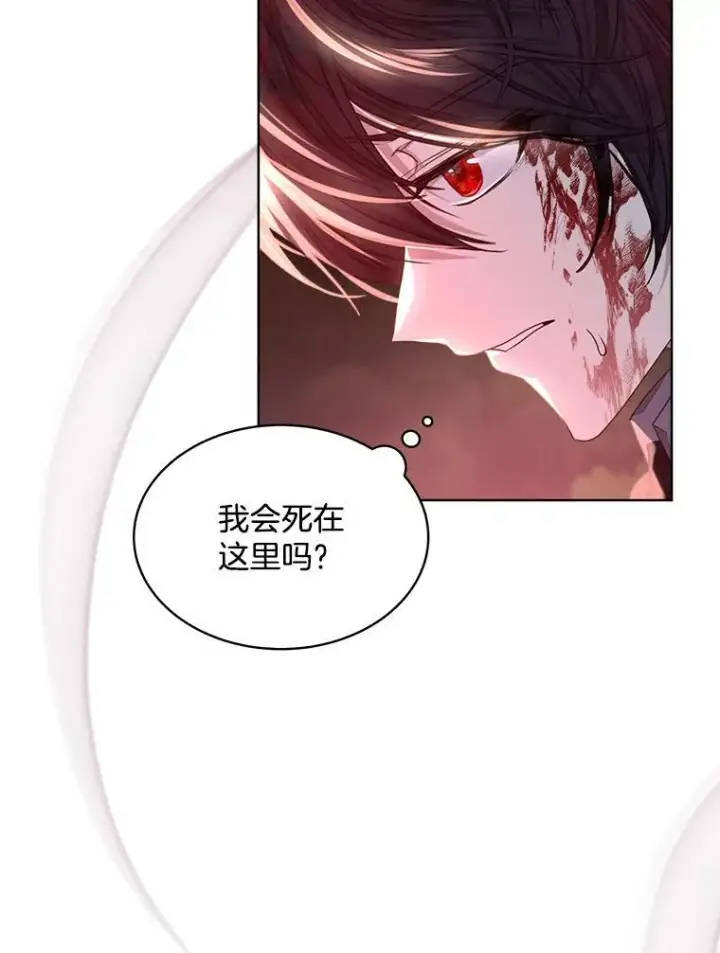 漫画《穿书已经穿腻了》15.悲惨的人生第18张图