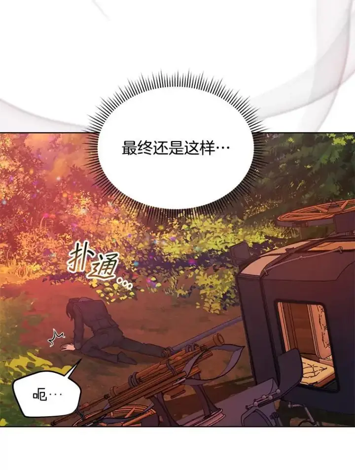 漫画《穿书已经穿腻了》15.悲惨的人生第19张图