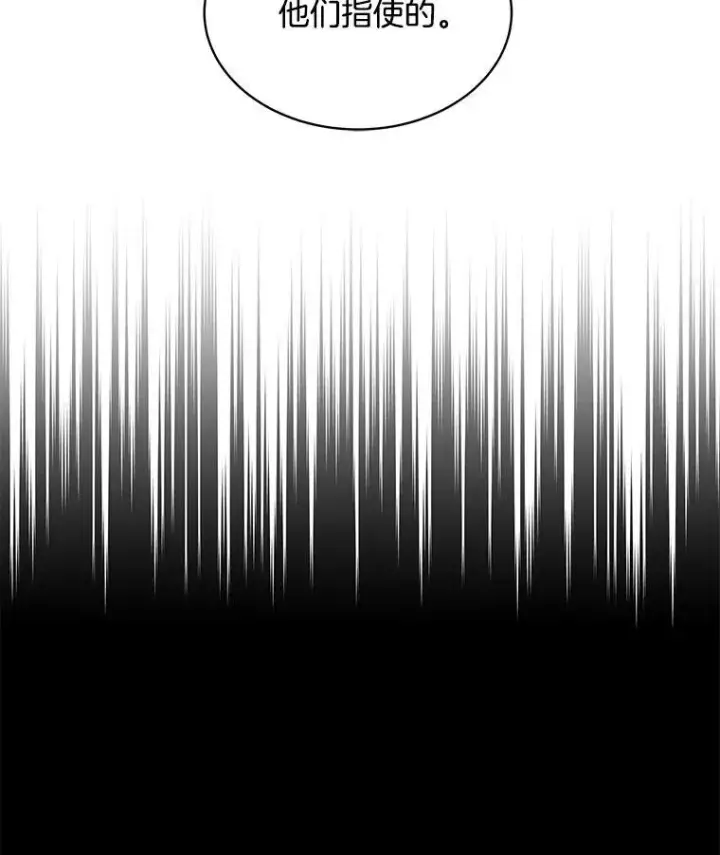 漫画《穿书已经穿腻了》15.悲惨的人生第22张图