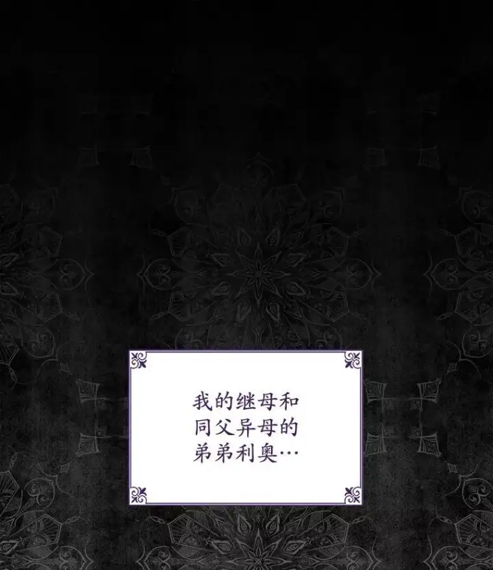 漫画《穿书已经穿腻了》15.悲惨的人生第23张图