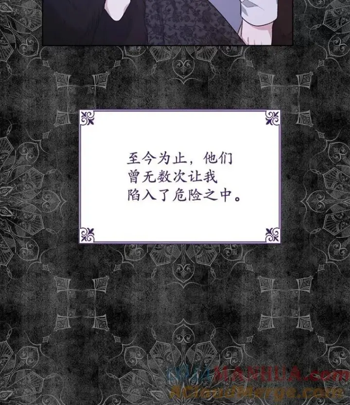 漫画《穿书已经穿腻了》15.悲惨的人生第25张图