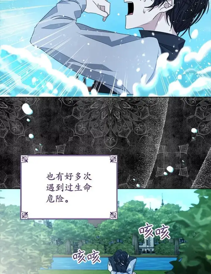 漫画《穿书已经穿腻了》15.悲惨的人生第30张图