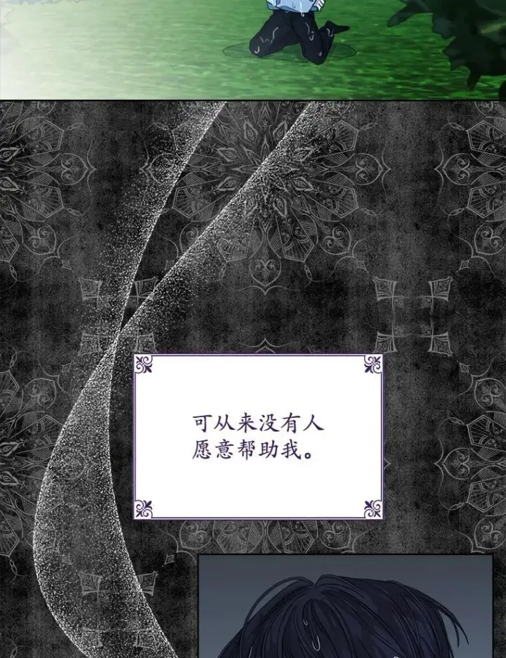 漫画《穿书已经穿腻了》15.悲惨的人生第31张图