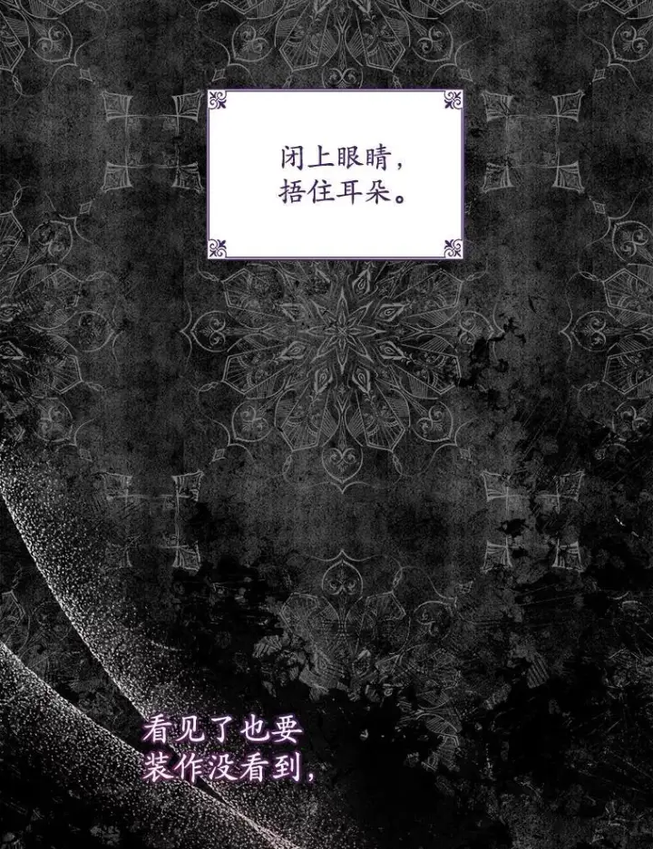 漫画《穿书已经穿腻了》15.悲惨的人生第34张图