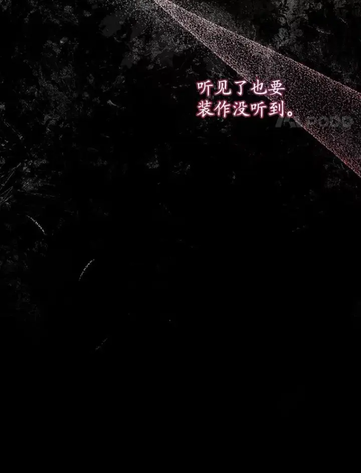 漫画《穿书已经穿腻了》15.悲惨的人生第35张图