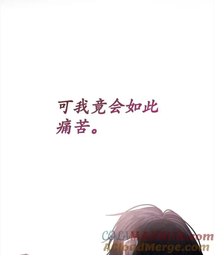 漫画《穿书已经穿腻了》15.悲惨的人生第45张图