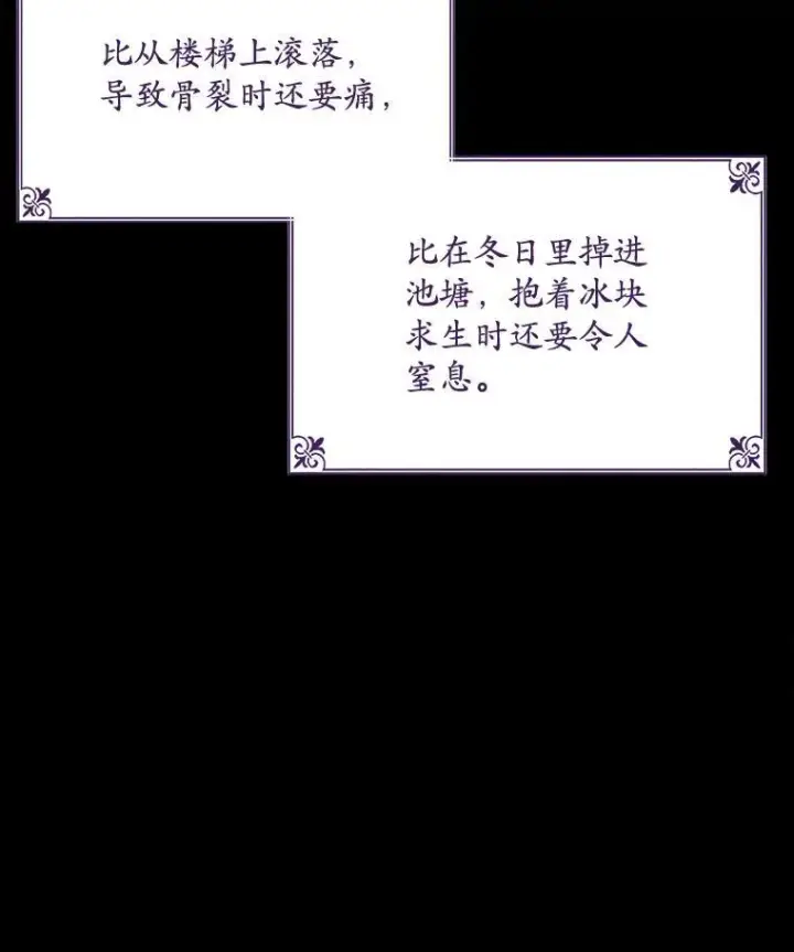 漫画《穿书已经穿腻了》15.悲惨的人生第47张图