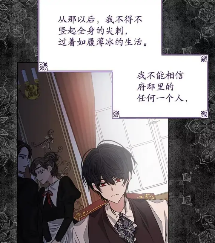 漫画《穿书已经穿腻了》15.悲惨的人生第51张图