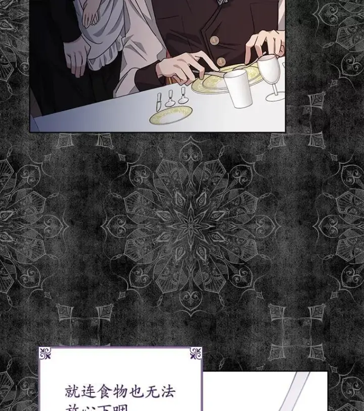 漫画《穿书已经穿腻了》15.悲惨的人生第52张图