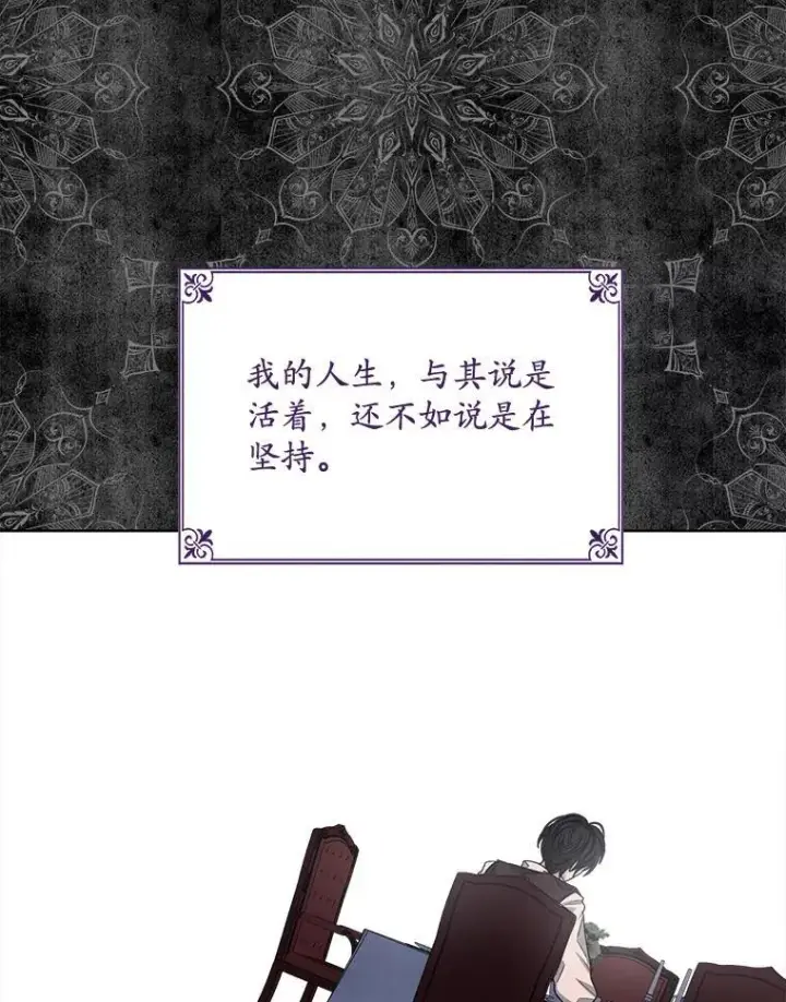 漫画《穿书已经穿腻了》15.悲惨的人生第54张图