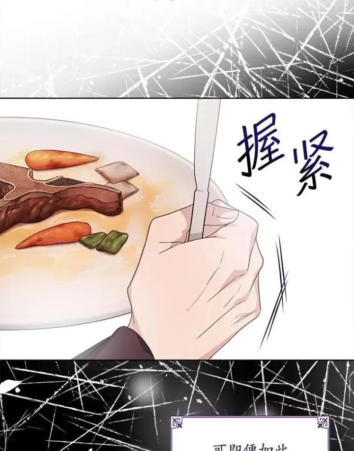 漫画《穿书已经穿腻了》15.悲惨的人生第56张图