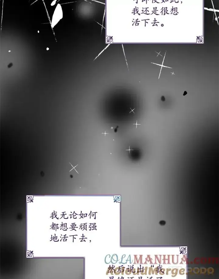 漫画《穿书已经穿腻了》15.悲惨的人生第57张图